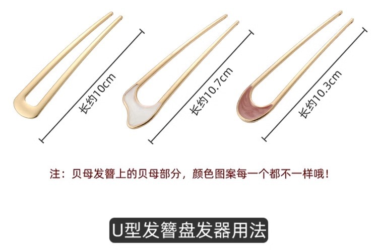 贝母发簪女2025新款U型发夹后脑勺盘发神器发钗高端簪子气质头饰详情17