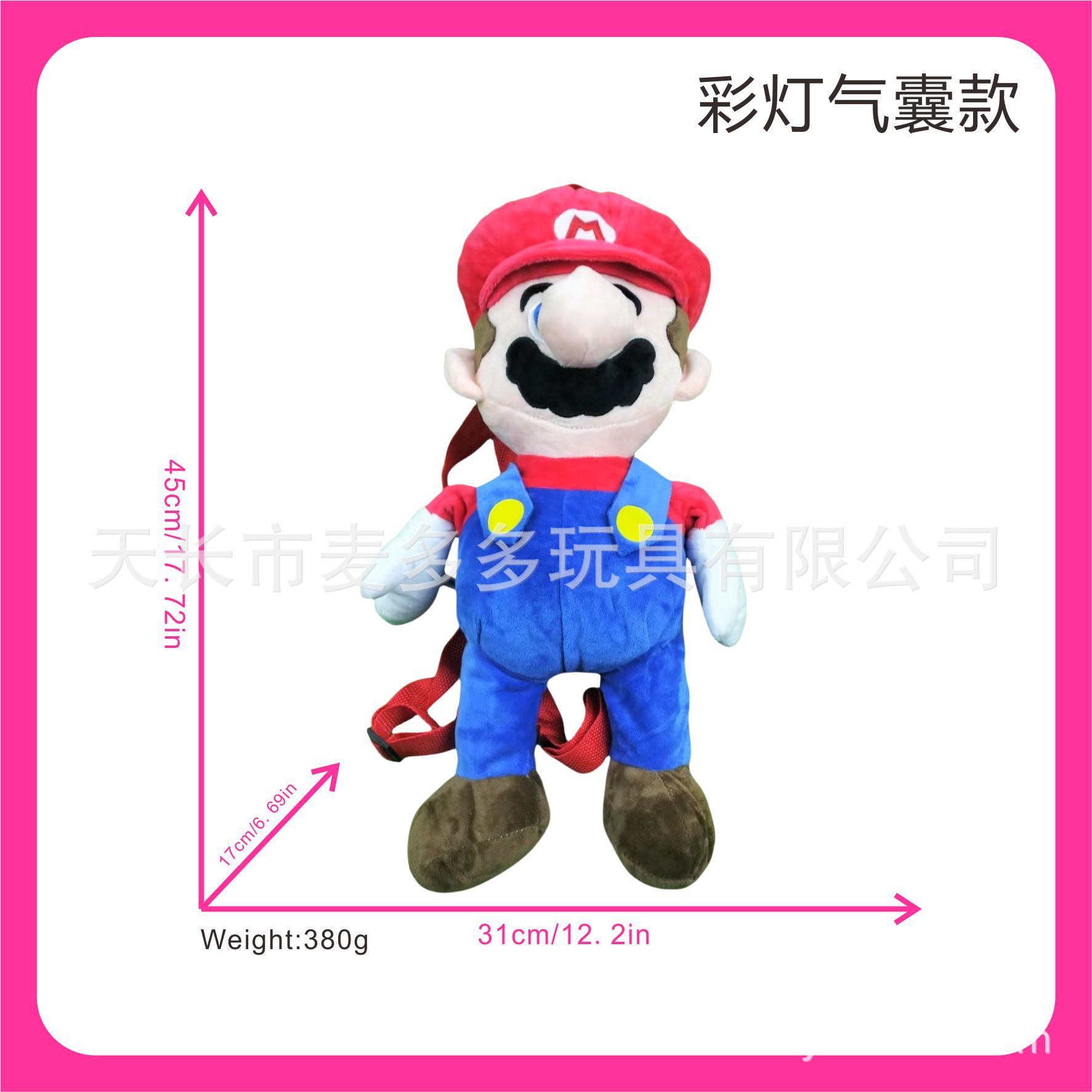 跨境玩具会呼吸马里奥毛绒玩偶儿童背包玛丽公仔考拉音乐彩灯娃娃详情2