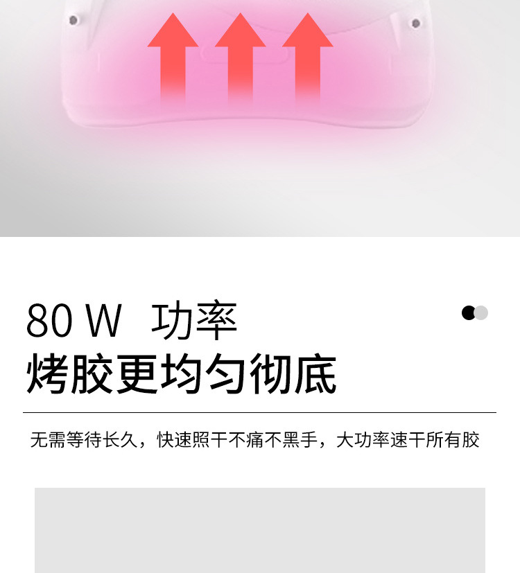美甲光疗灯穿戴甲烤灯 120W速干美甲机速干led红外线感应烤灯美甲详情12