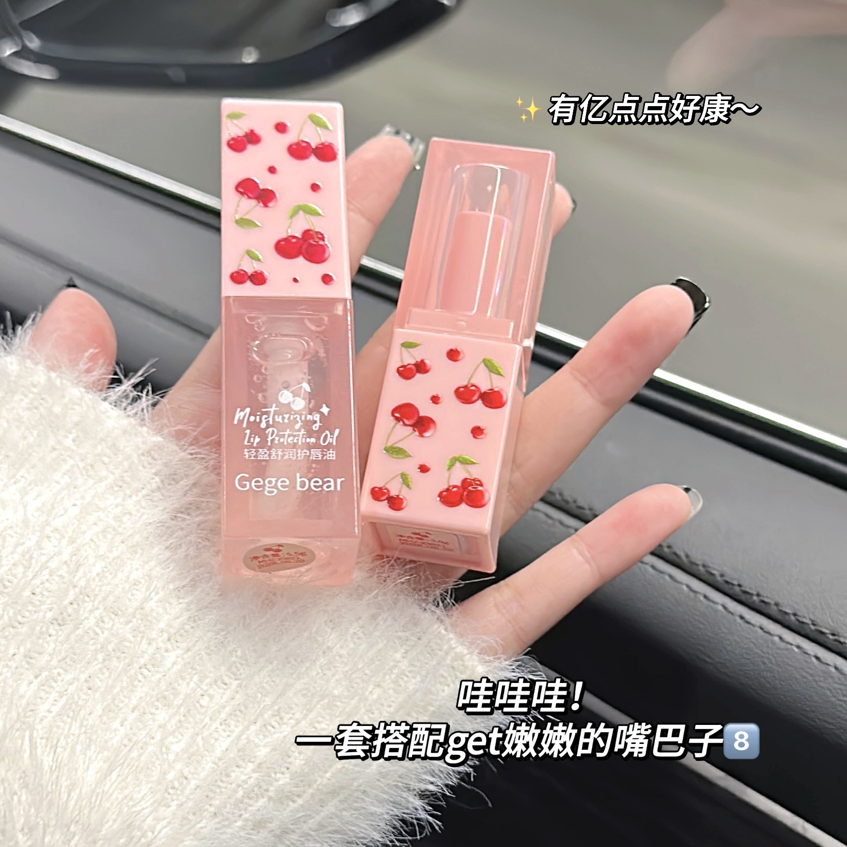 Gege bear Light, Soothing and Tender Lip Set Moisturizing and Hydrating Colorless Lipstick Base pic 13