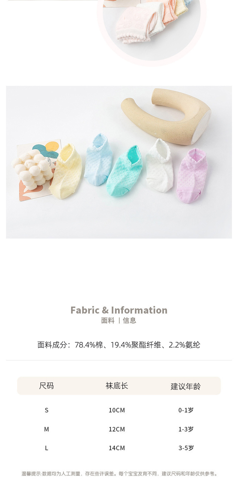 2025儿童袜子夏季薄款宝宝男女童短筒袜a类透气网眼婴儿袜舒适亲肤详情9