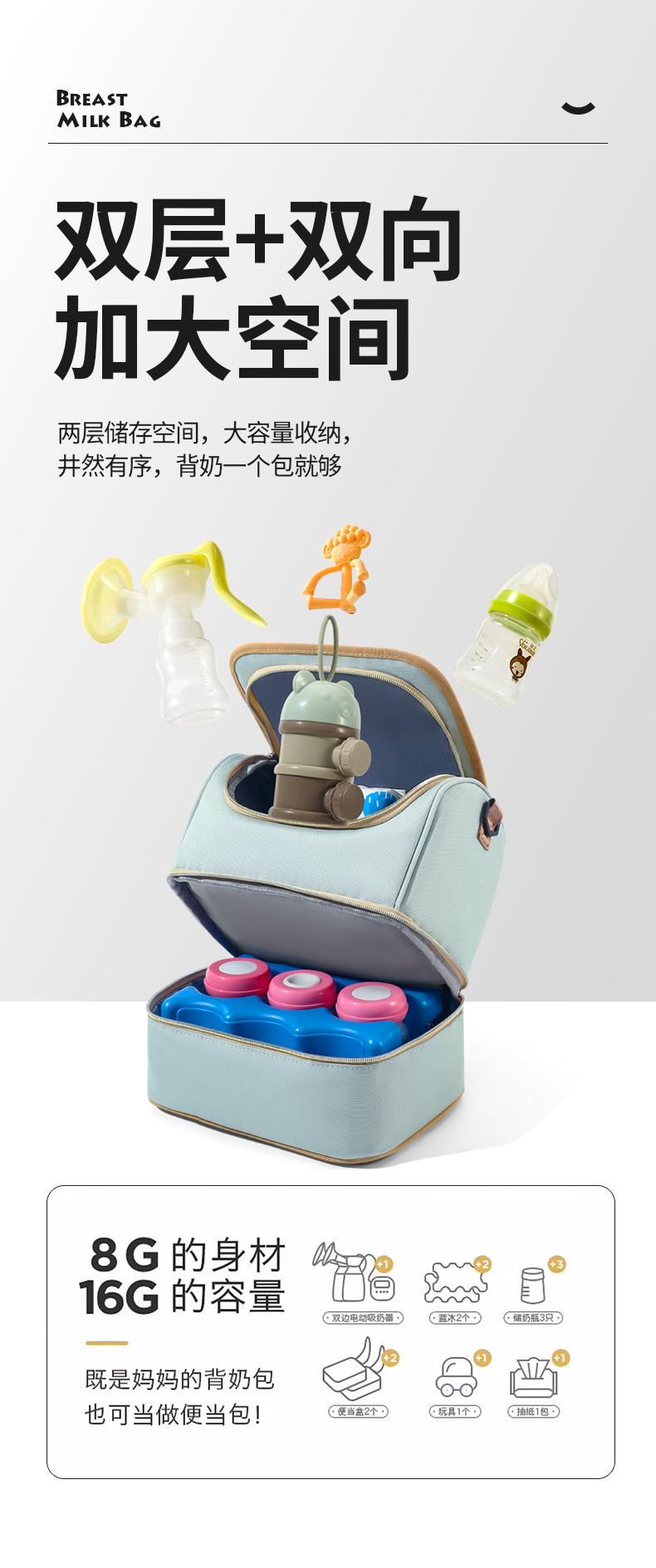 背奶包奶瓶保温袋双层母婴包保鲜储奶冰包保温妈妈包高级感妈咪包详情5