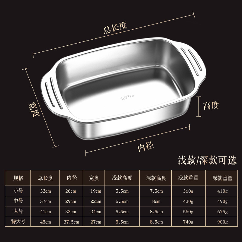 316不锈钢烤鱼专用盘长方形家用深盘电磁炉托盘烤盘烤鱼盆子商用详情18