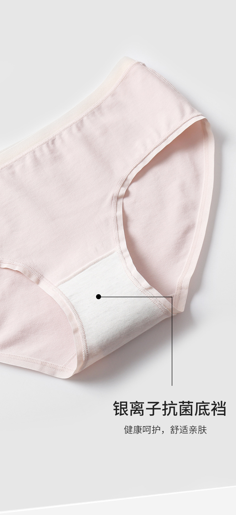 新疆棉女士内裤纯棉女抗菌银离子裆无痕女生少女中腰全棉三角短裤详情14