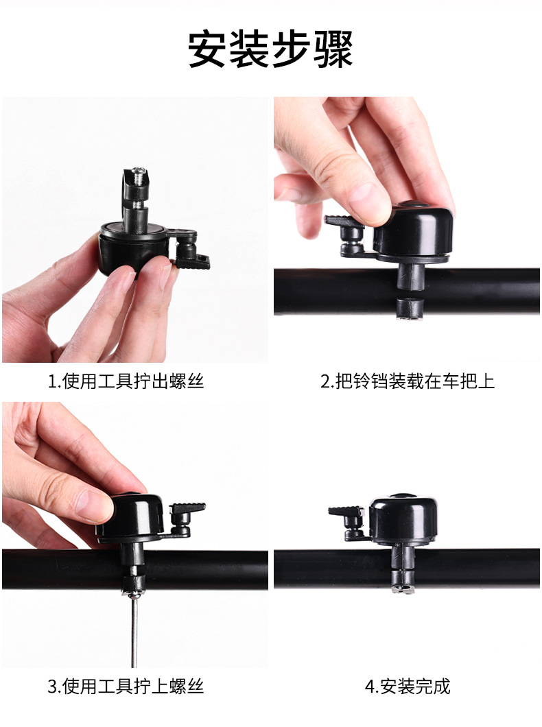 山地车铝合金彩色车铃小打铃 单车骑行装备配件自行车铃铛详情12