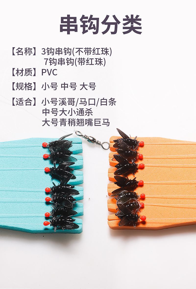 路亚七星苍蝇白条串钩钓组防缠绕苍蝇饵线组假饵飞蝇钩马口溪哥翘详情7