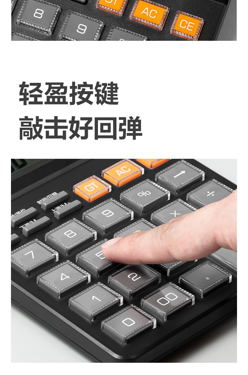 得力TE201计算器得力计算机真人语音款计算器12位大宽屏退位总和详情6