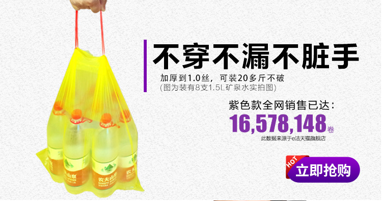 e洁垃圾袋抽绳大号黑色家用加厚厨房不脏手批发垃圾袋大塑料袋详情1