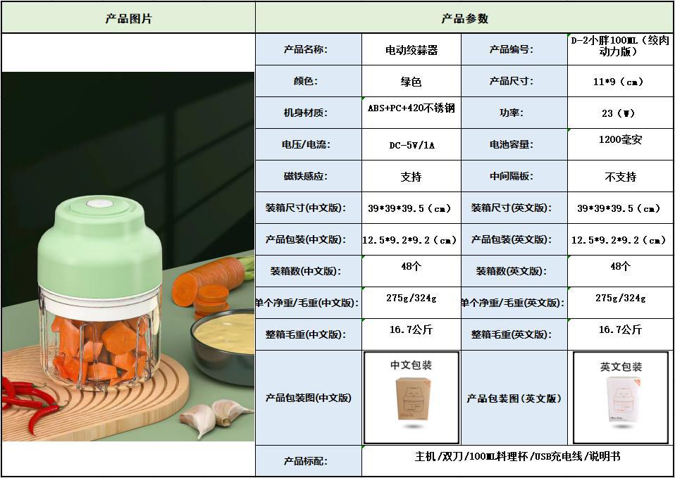 家用捣蒜器电动搅蒜器绞肉器辅食器蒜蓉机无线迷你压蒜器蒜泥神器详情5