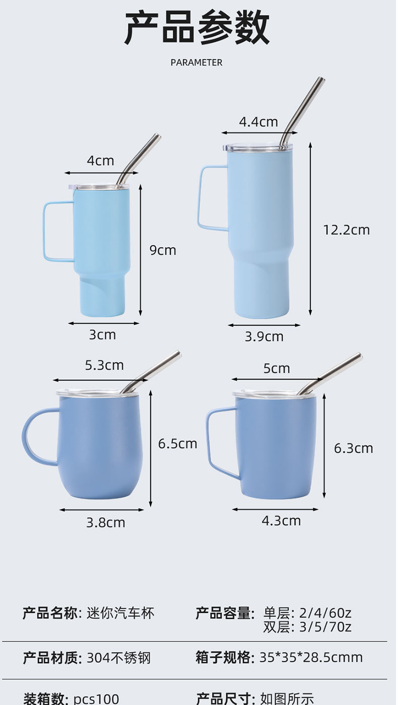 304不锈钢保温杯5oz纯色小水杯便携迷你冰霸杯纯色吸管手柄汽车杯详情10