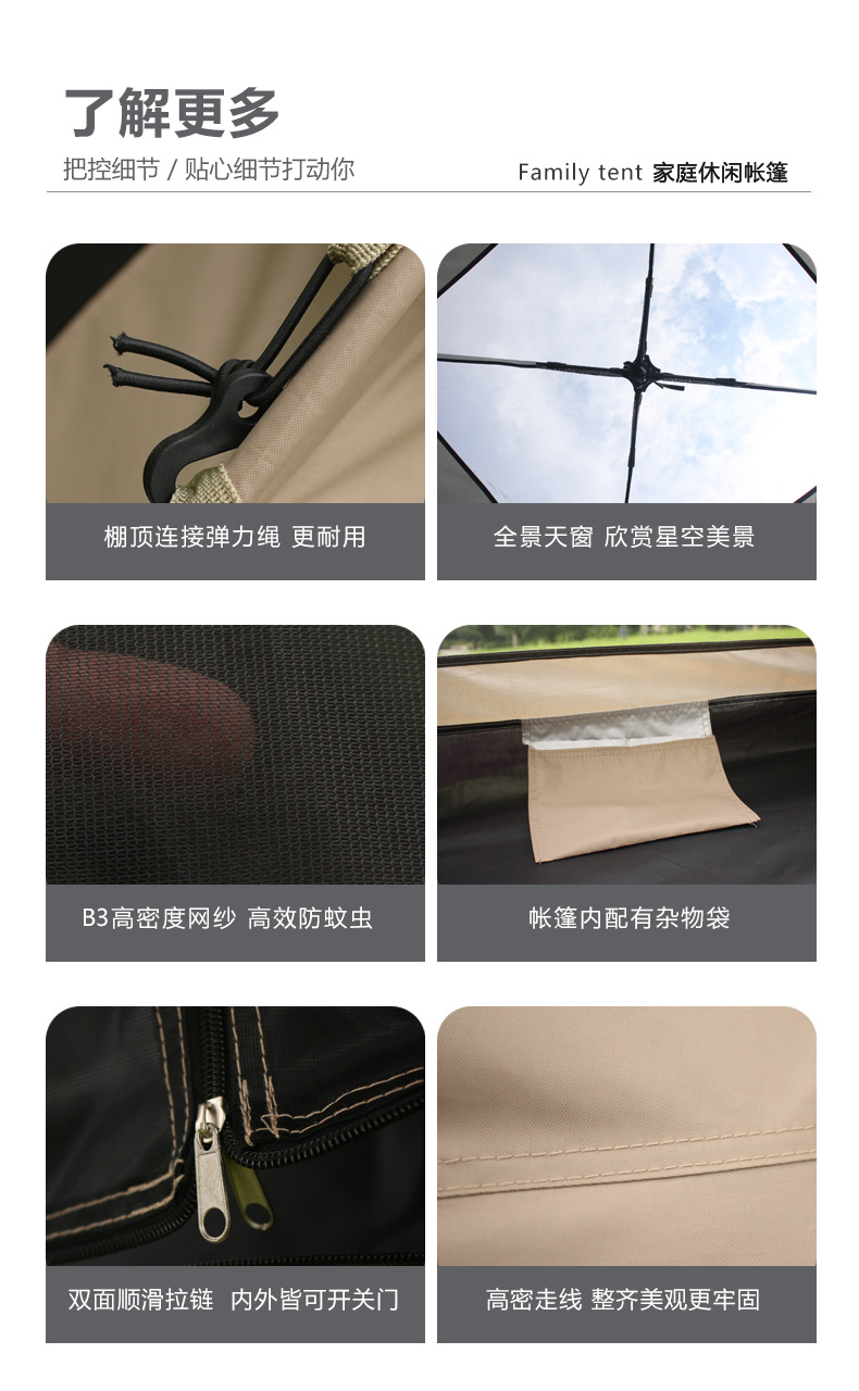户外家用3-4人全自动便携露营装备天幕家庭钓鱼加厚防晒速开帐篷详情12