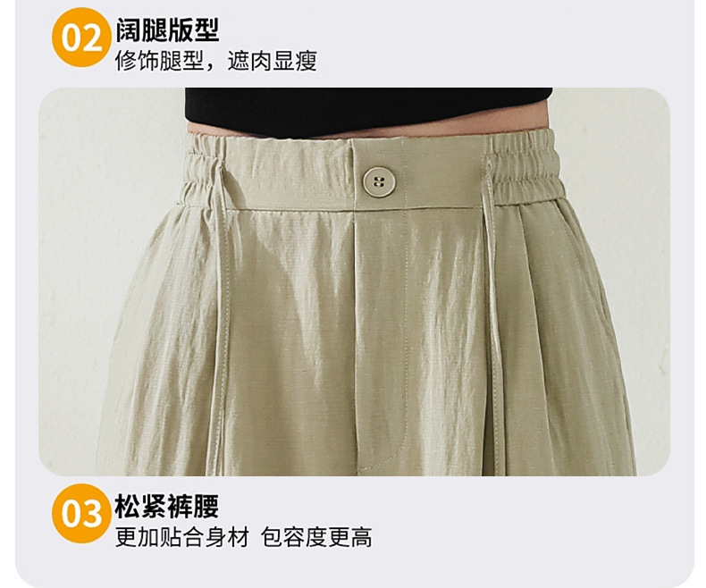 百搭天丝亚麻裤子女时尚百搭堆堆裤垂感显高显瘦裤子25年夏季新品详情10