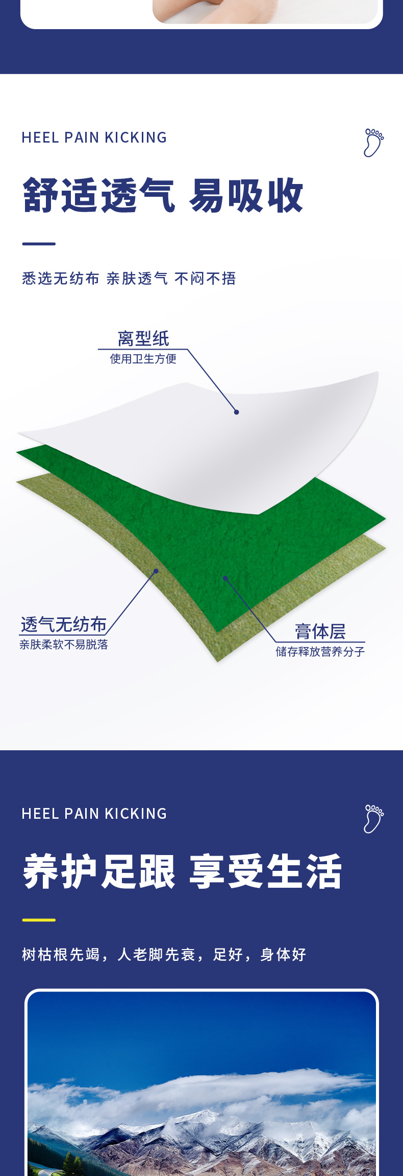 白云山花城艾草足跟痛贴足底足部护理膏药关节疼痛批发足跟痛贴详情5