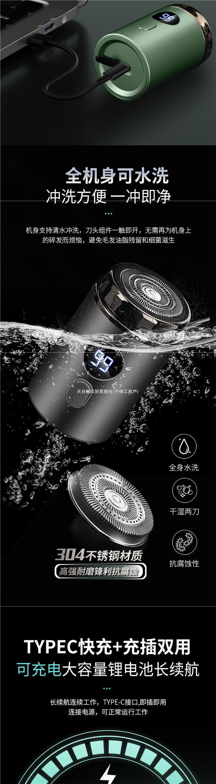 男士剃须刀正品德国/口小钢炮新款剃须刀电动便携式小钢炮剃须详情5