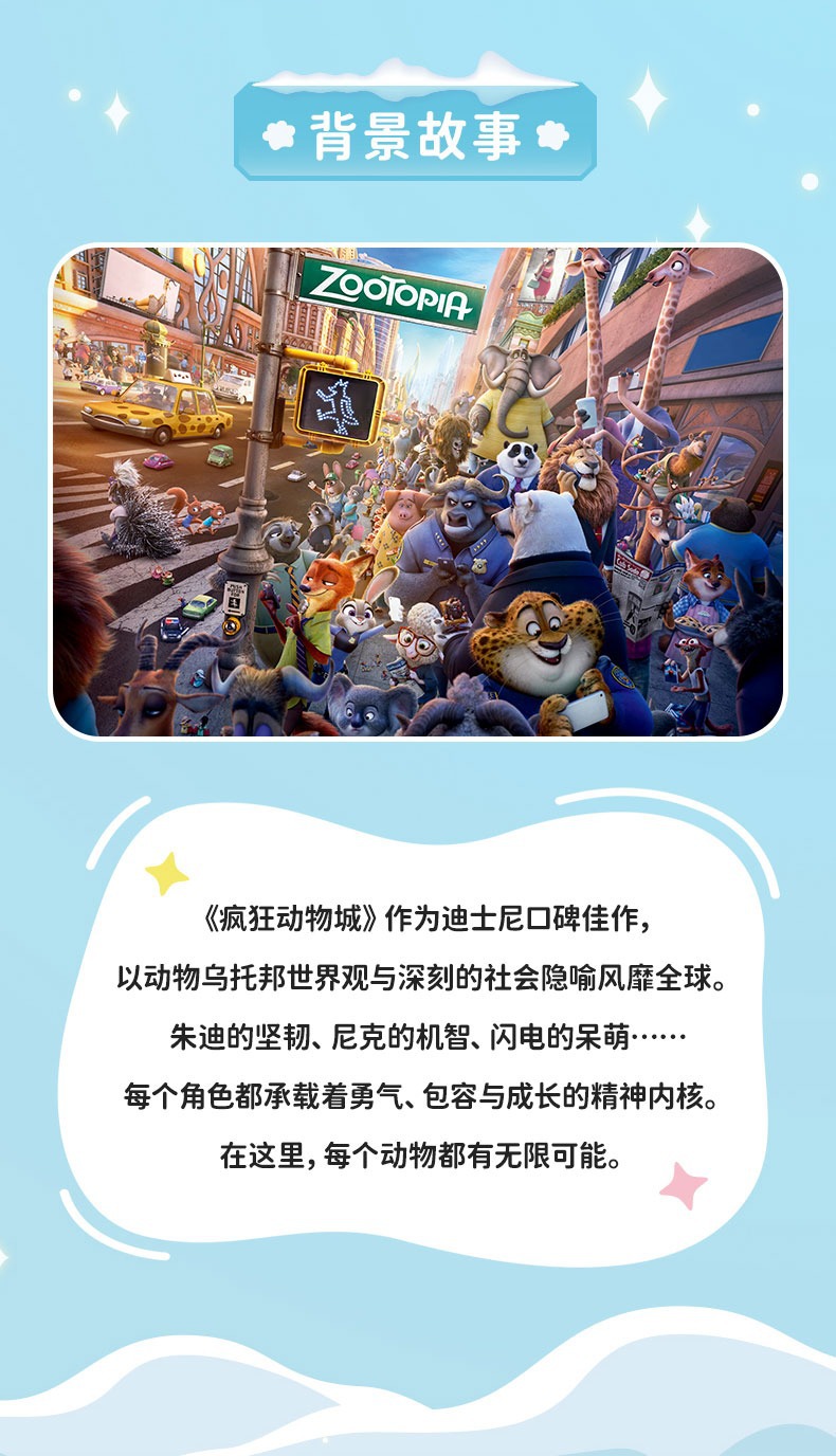 疯狂动物城冰棍系列萌粒盲盒潮玩手办公仔摆件礼物周边详情2