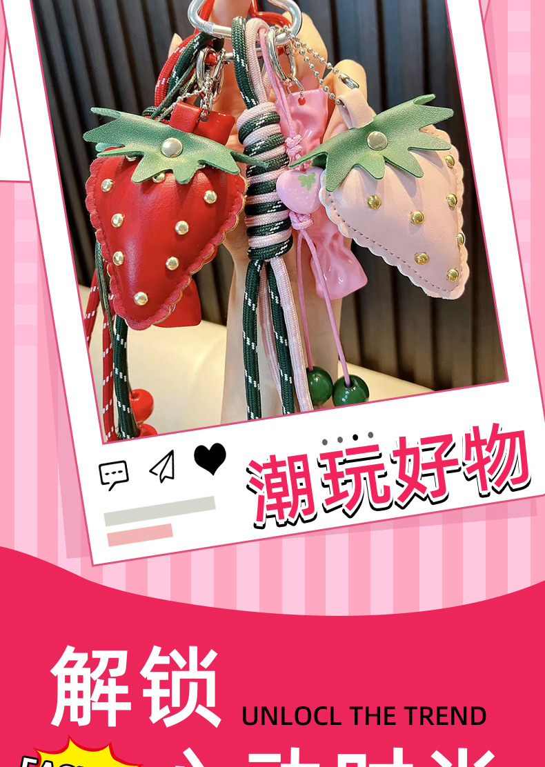 皮革草莓钥匙扣挂件女生流苏编绳包包挂饰书包装饰钥匙链挂链礼品详情3