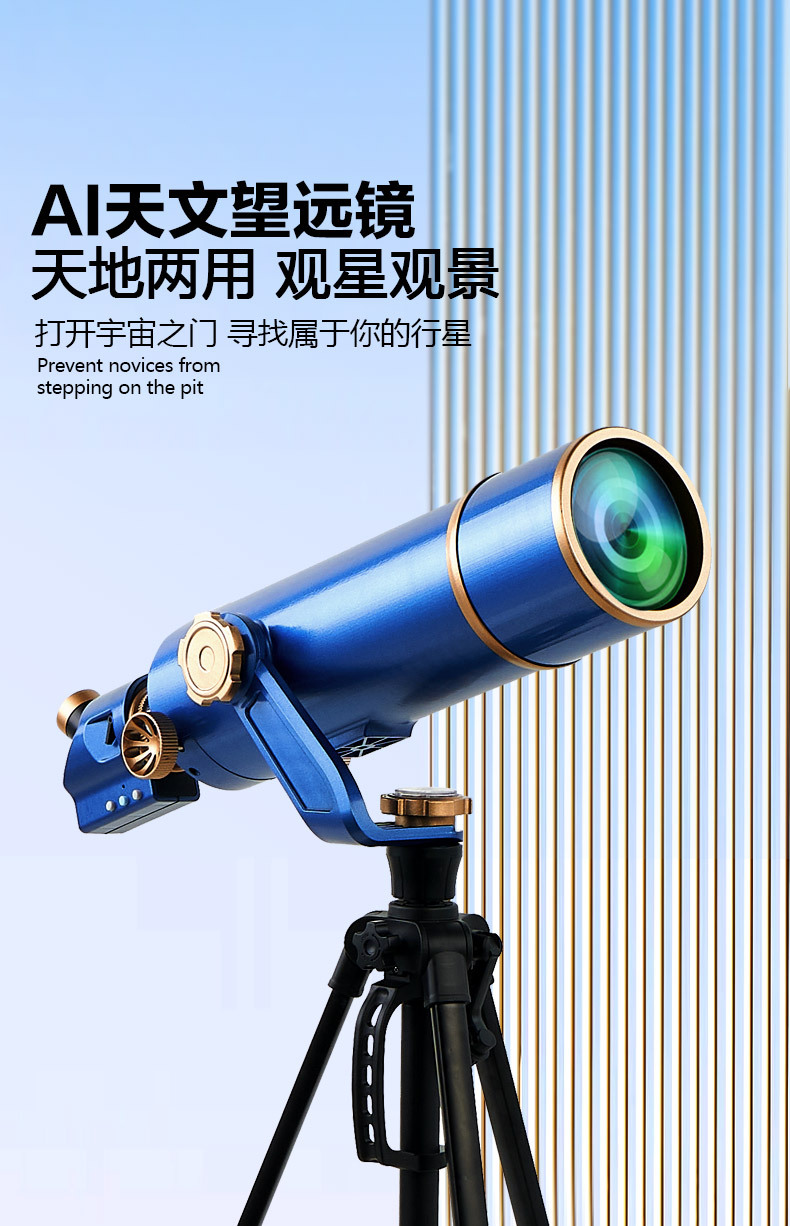 Professional-grade flat-field AI astronomical telescope, high-definition high-magnification optical lens telescope, deep space astronomical telescope pic 1