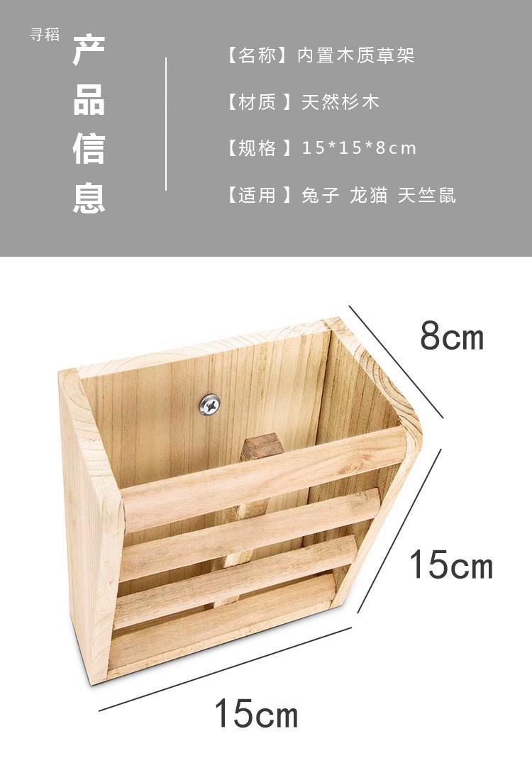 兔子防扒草架饲料外置草架草袋简便草架龙猫草架豚鼠草架内置防扒详情12