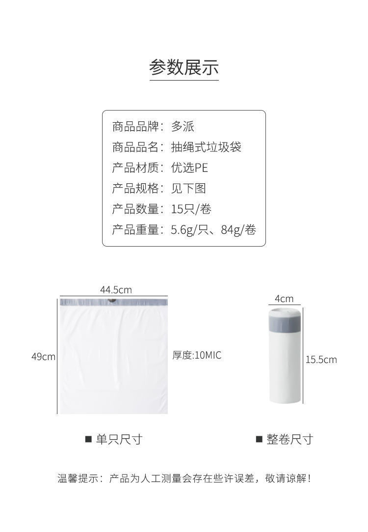 垃圾袋家用加厚黑抽绳白色垃圾袋大号塑料袋手提式45*50cm收口袋详情2