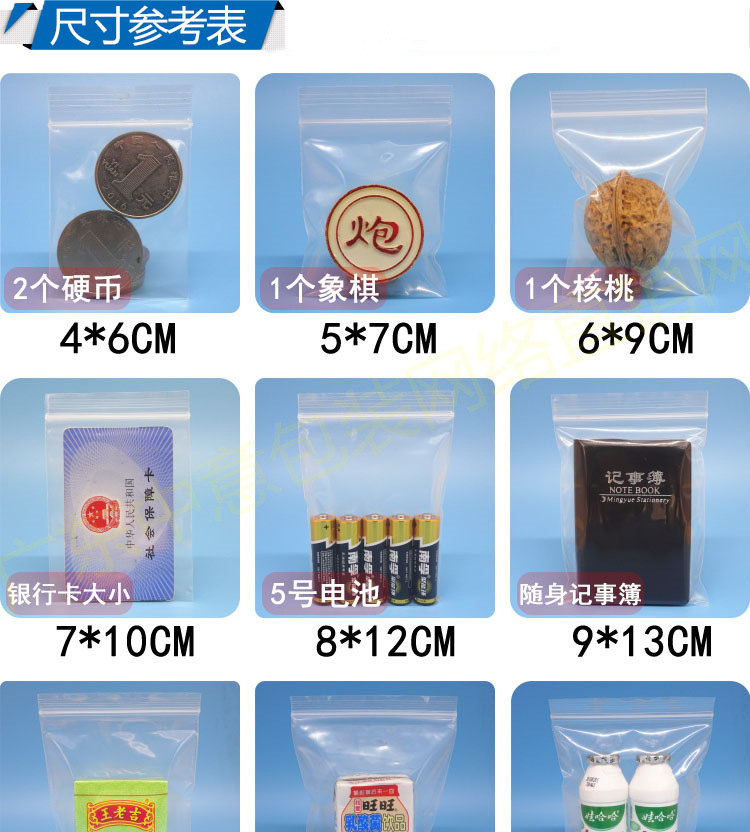 1260 long strip-shaped sealed bag, sample bag, self-sealing bag, transparent slender plastic sealed bag, thickened sealed bag for storage and packaging pic 40
