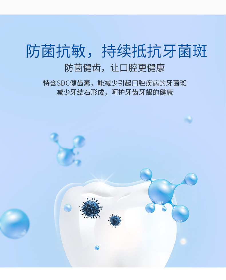 110g冷酸灵牙膏防菌抗敏清凉薄荷清新口气增白牙齿去减轻口臭详情4