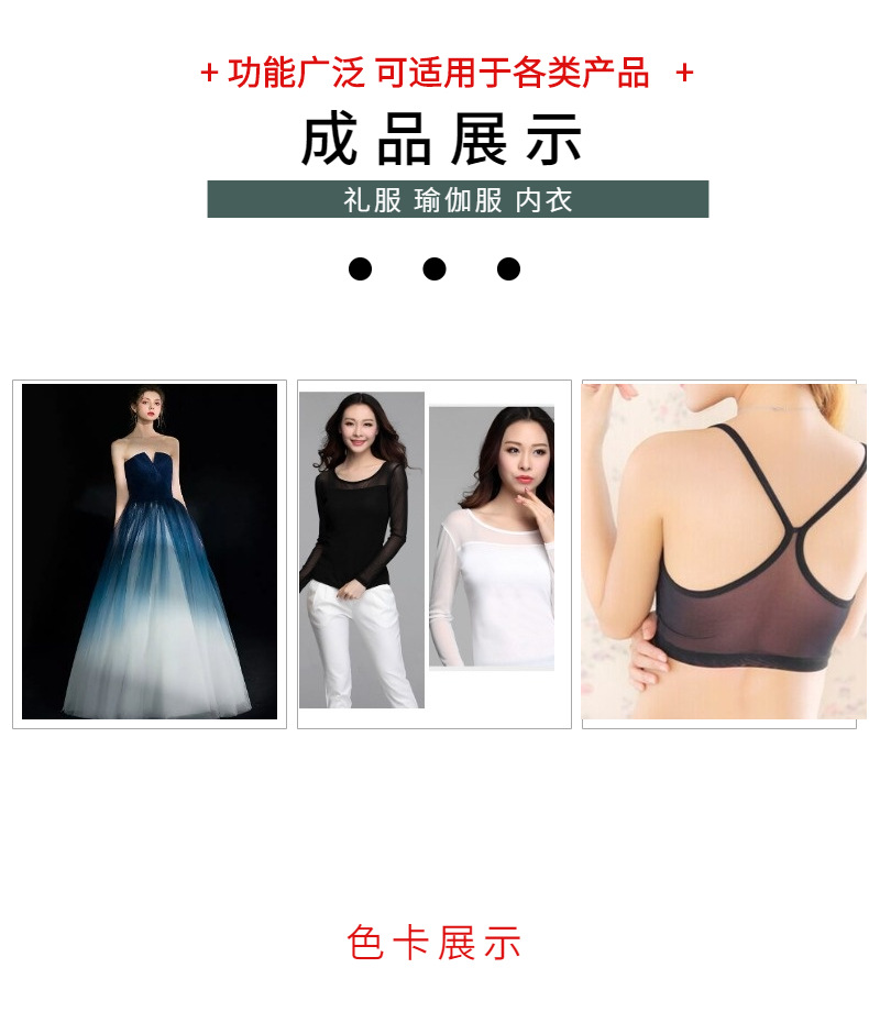 现货40D涤氨弹力网纱网布面料舞蹈服内衣打底衫礼服网眼亲肤布料详情5