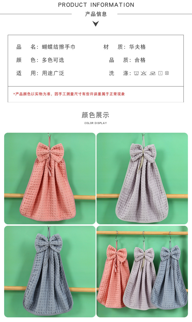 【 Chi Jia 】 400g Waffle Bow Hand towels, bathroom and kitchen hanging towels, rags, hand towels wholesale pic 9