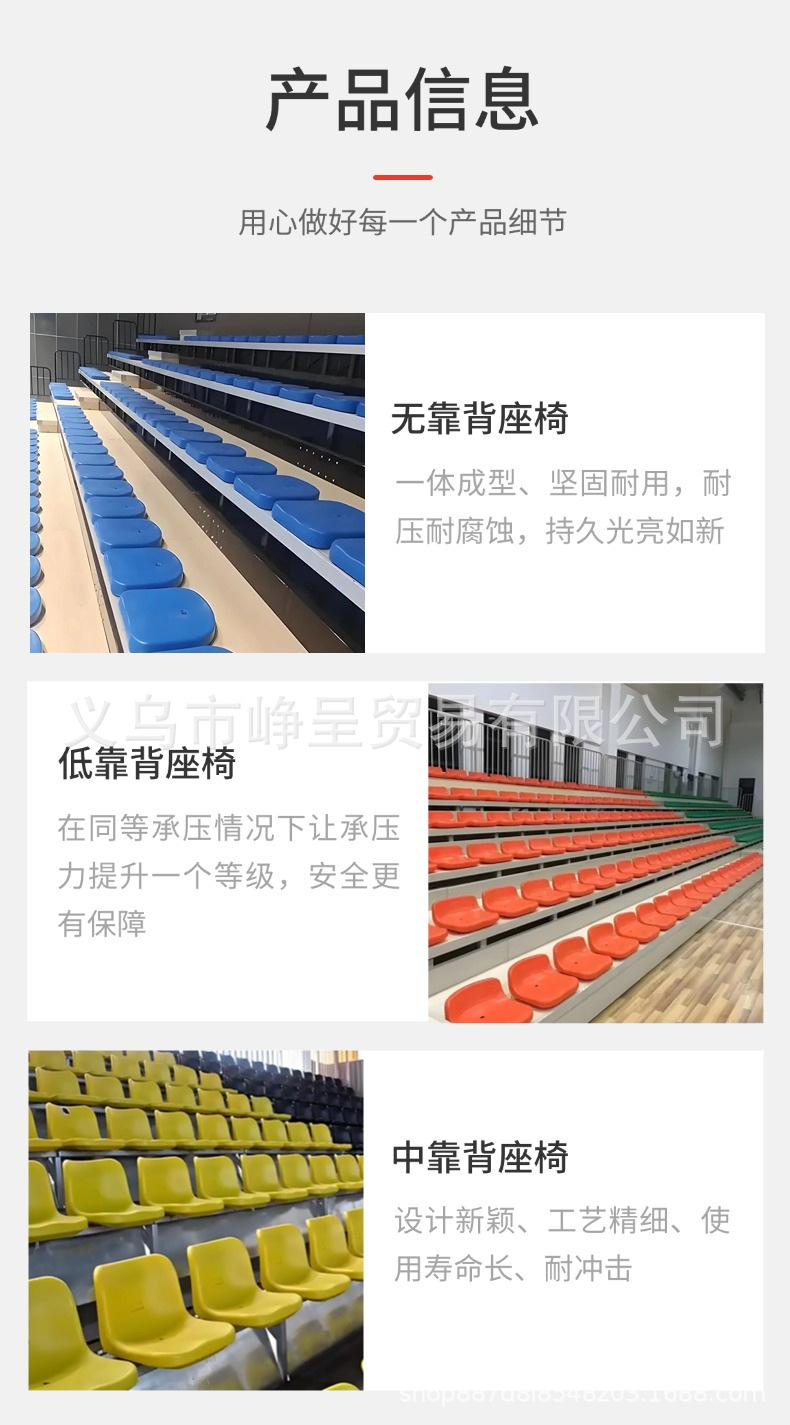 户外体育场看台座椅室内篮球馆中空吹塑座椅室外水泥阶梯看台座椅详情3