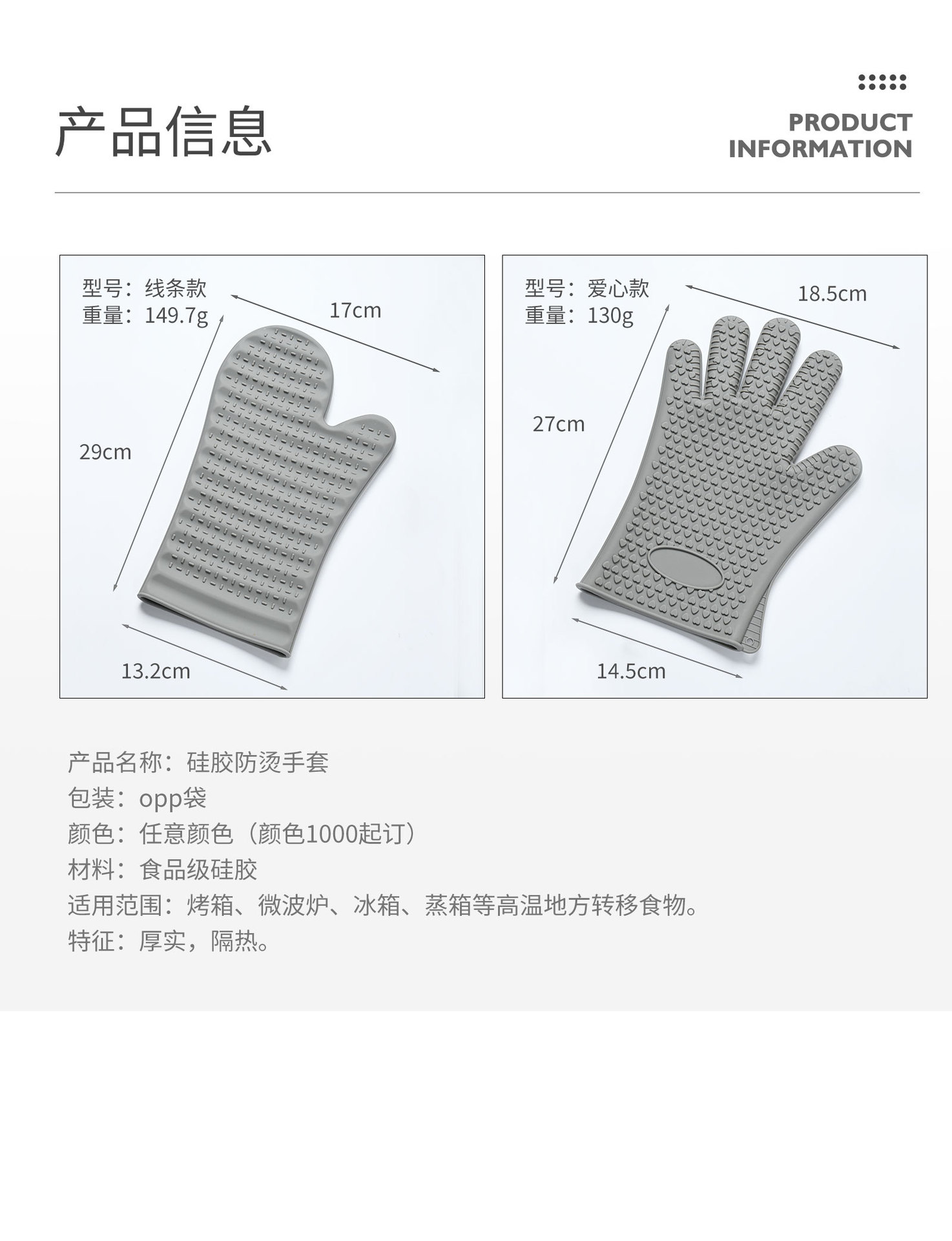 厂家定制硅胶手套耐高温隔热防烫防水防滑微波炉烤箱烘焙五指手套详情12