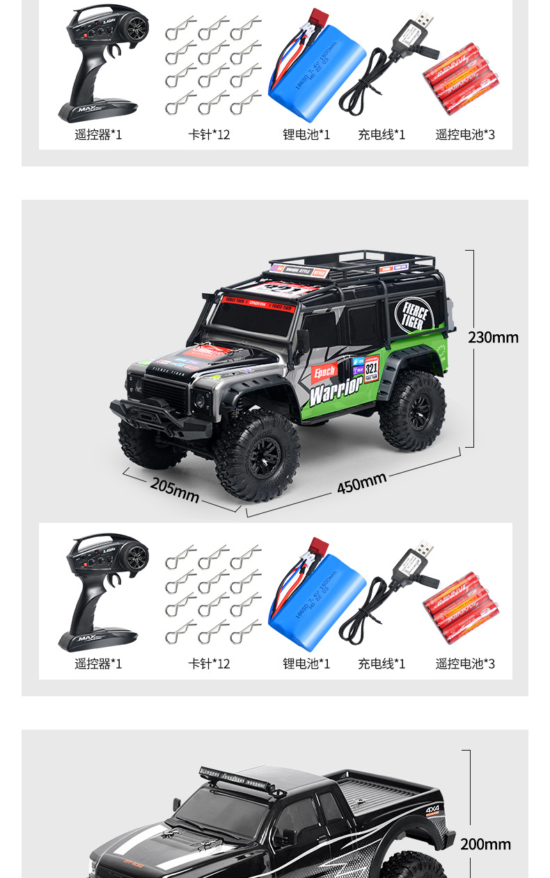 Huangbo full-scale 1:10 remote control four-wheel drive off-road racing car rc remote control car climbing jeep large model toy pic 17