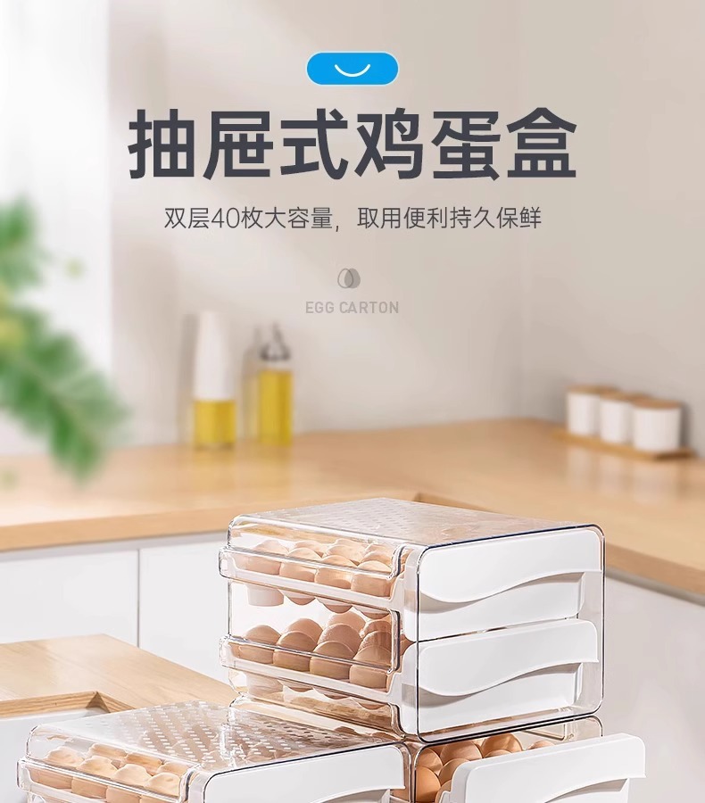 冰箱鸡蛋收纳盒厨房蛋盒收纳整理大容量蛋托抽屉式鸡蛋盒保鲜家用详情1