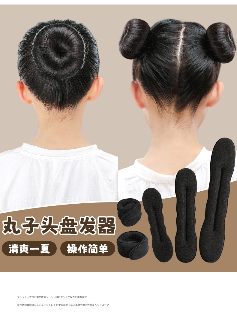 盘头发的器具懒人简约蓬松盘发器女头饰绑发圈发夹扎丸子头的发饰详情13