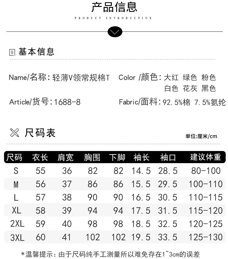 新款夏季薄款V领短袖t恤女白色打底衫宽松显瘦休闲体恤潮流上衣女详情2