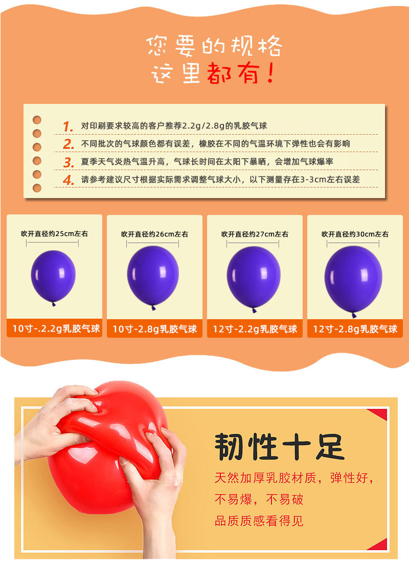 好润5寸1克乳胶气球复古彩色飘空婚礼生日布置装饰品派对开业批发详情10