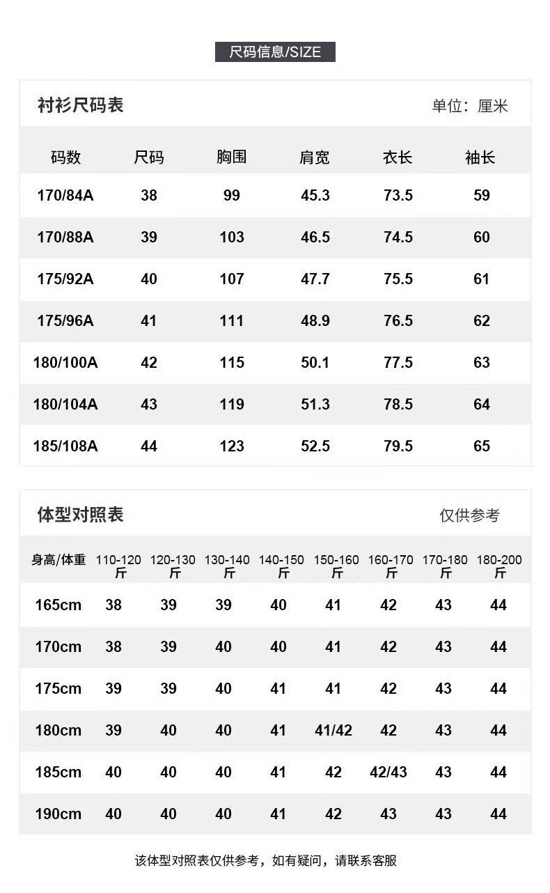 新款商务条纹衬衫春秋季男士长袖衬衣韩版修身职业装面试纯白衬衫详情9