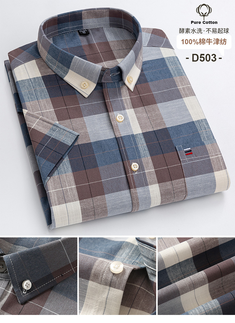 夏季新款纯棉短袖衬衫大码青年男士全棉休闲衬衣日常百搭T恤上衣详情27