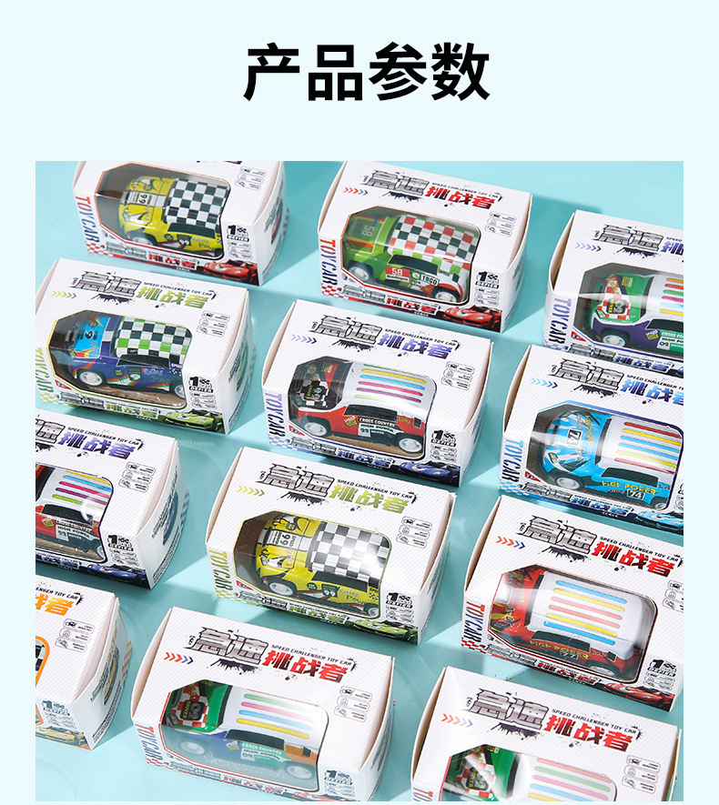 儿童创意铁皮回力盒装小汽车男女孩仿真赛车模型玩具节日地摊礼品详情8