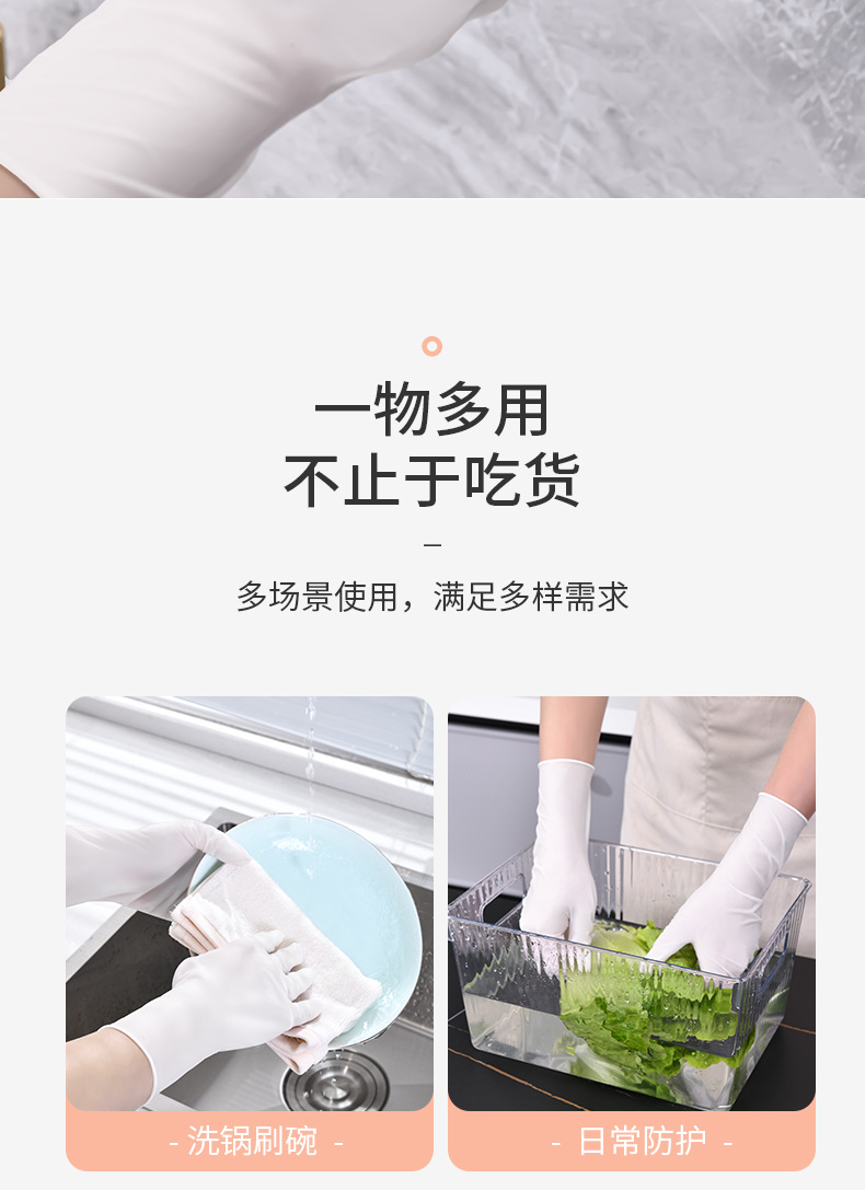 家用丁腈手套批发橡胶耐用做家务清洁加长丁晴一次性手套厨房洗碗详情14