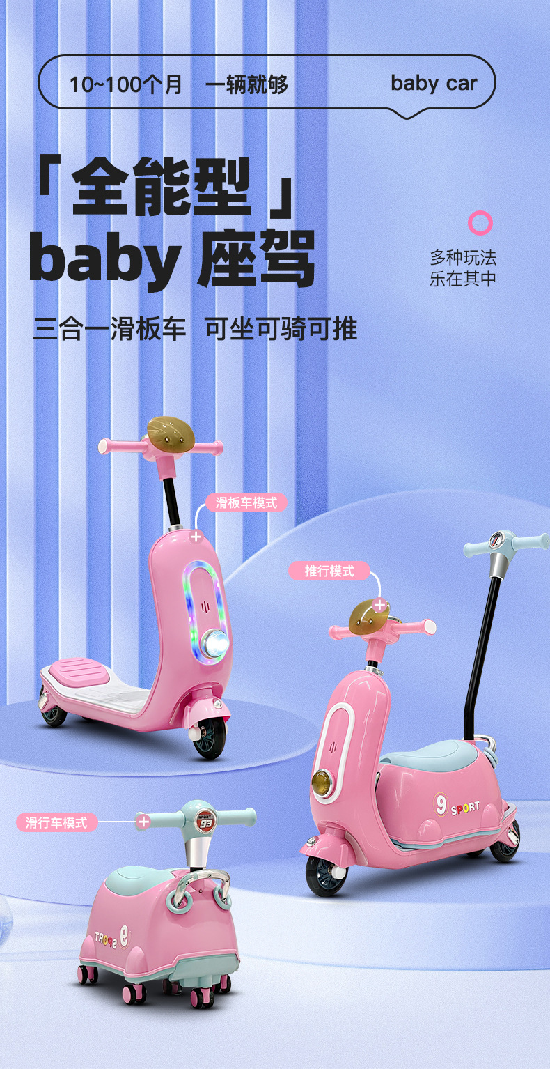 批发新款儿童滑板车2-7岁宝宝坐骑三合一小孩扭扭溜溜车可滑推行详情5