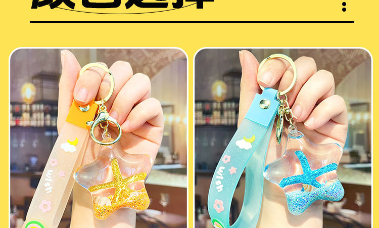 创意入油液体流沙钥匙扣五角星卡通海洋世界漂浮钥匙链小礼品批发详情8