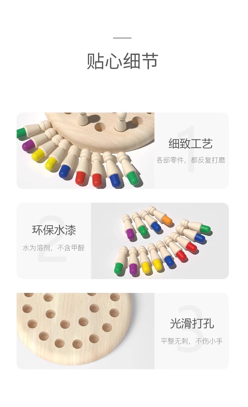 跨境儿童早教益智玩具记忆棋训练幼儿园亲子互动桌面游戏棋盘批发详情8