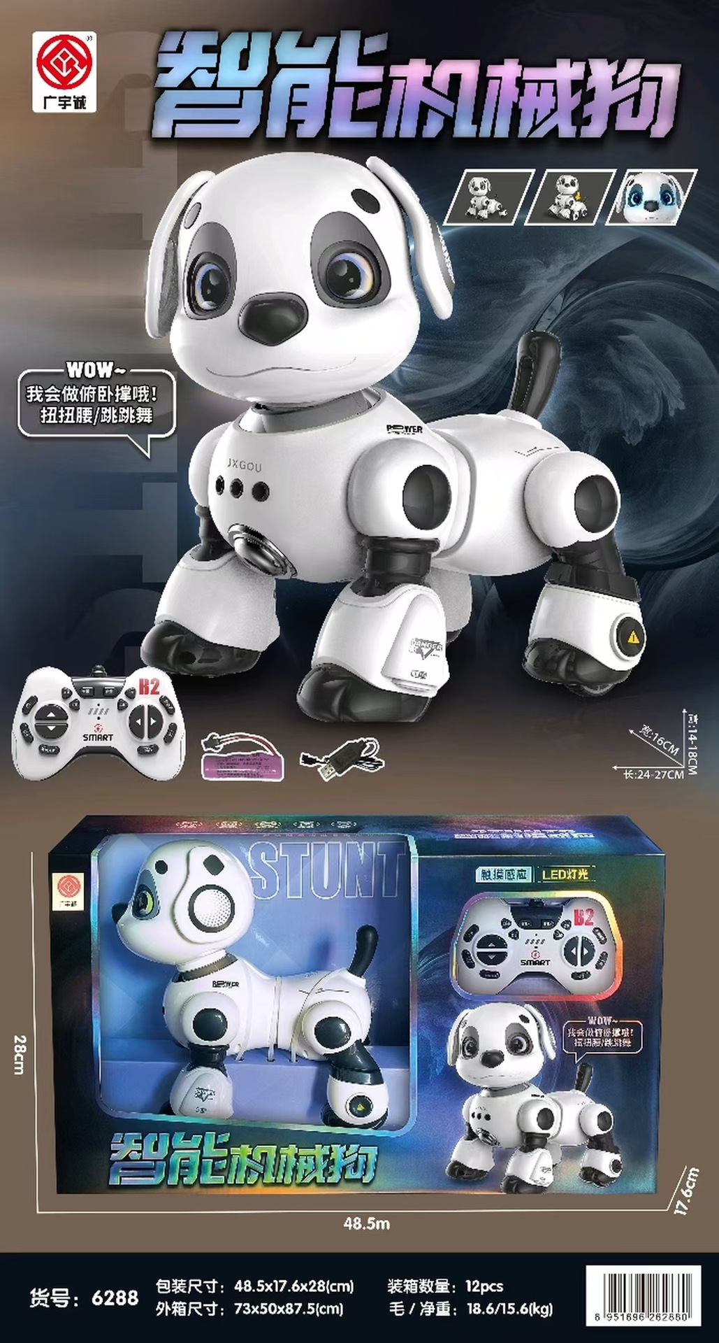 AI智能机器狗儿童玩具益智语音编程男孩电遥控走路会叫儿童节礼物详情3