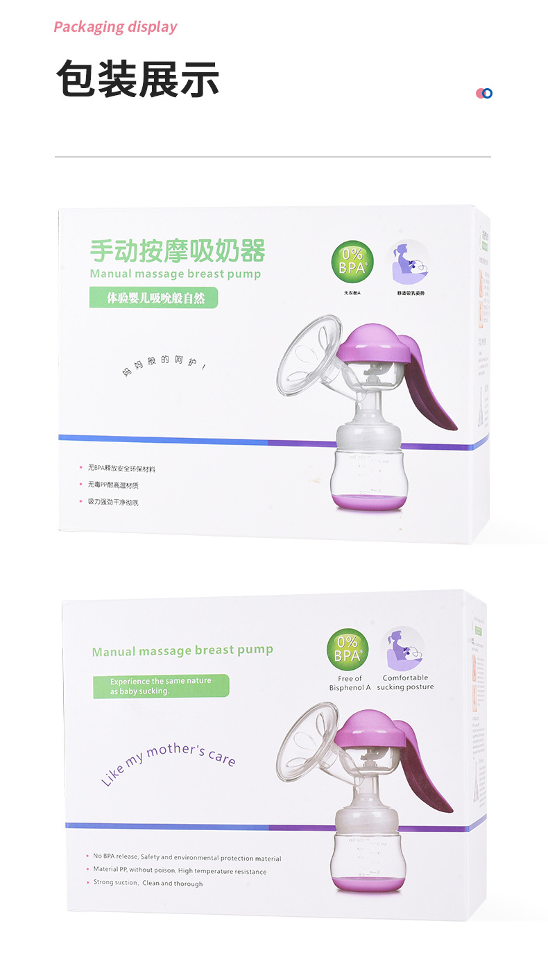 创意跨境新款手动吸奶器便携式母乳集乳器孕妇专用吸乳器厂家批发详情19