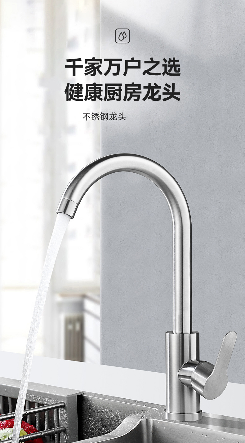 厨房龙头冷热 304不锈钢水龙头 洗菜盆水槽龙头卫浴洁具厂家批发详情7