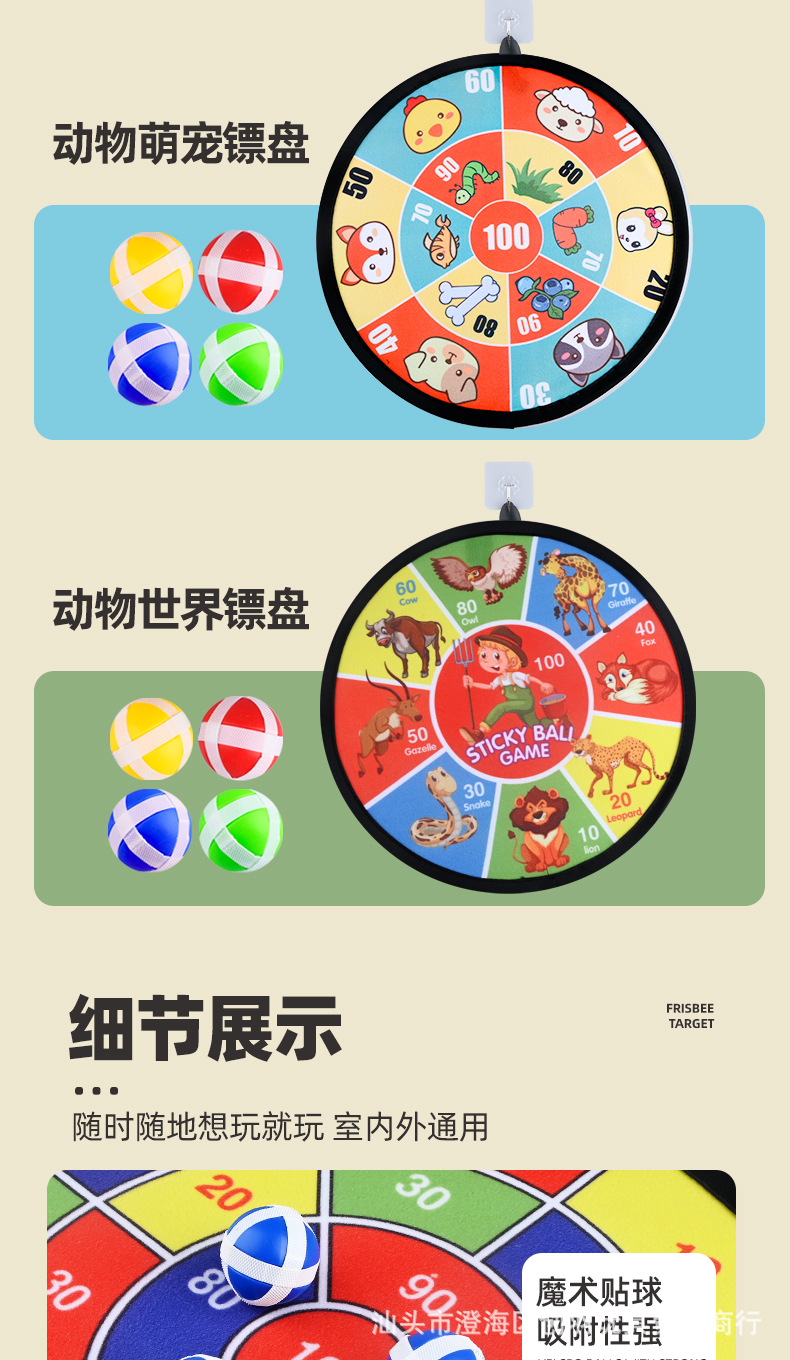 Cross-border Amazon dart discs, sticky ball targets, throwing sticky ball toys, Douyin, the same style of kindergarten game props pic 8