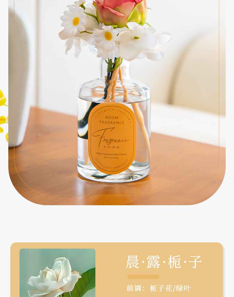 栀子花香薰精油家用伴手礼室内持久无火香薰便携卧室香氛卫生间详情8