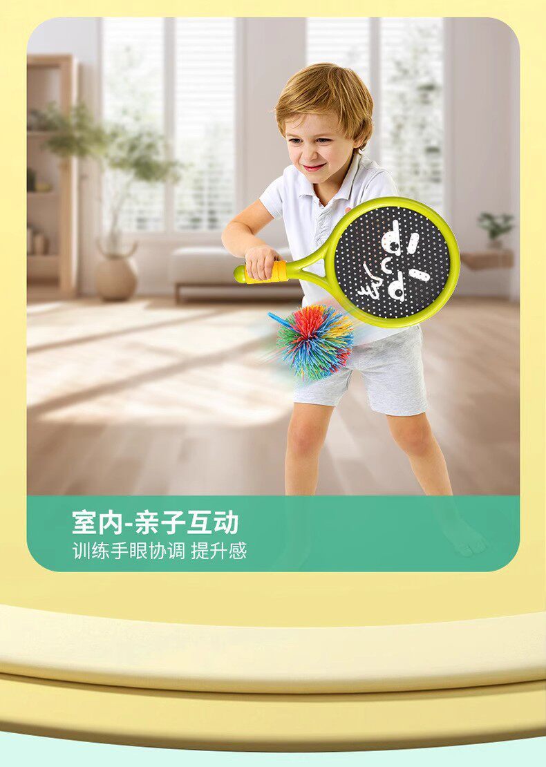 屋内静音球拍儿童弹网球拍室内运动玩具亲子互动益智户外健身娱乐详情14