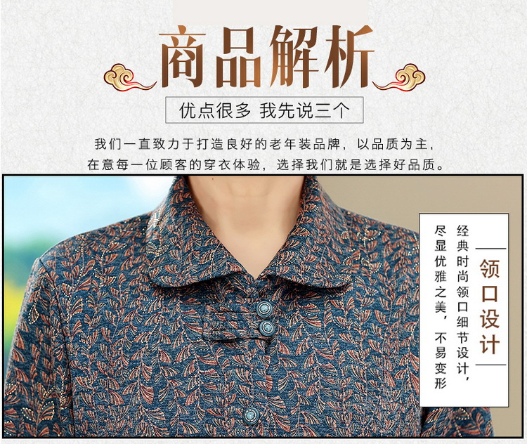 老年人妈妈秋装衬衫长袖上衣2024新款奶奶春秋外套薄款老太太衣服详情6