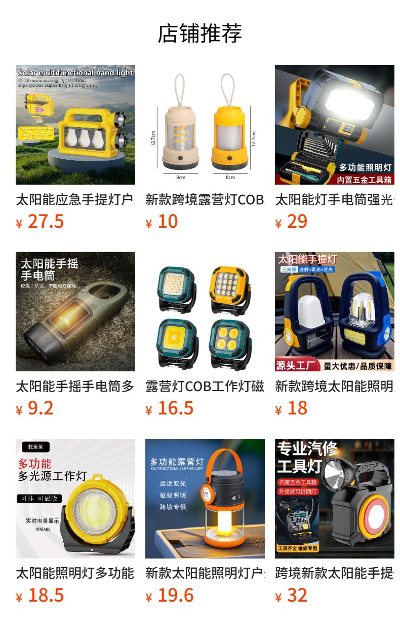 太阳能照明灯户外灯爆亮投光灯防水应急野外露营便携灯挂钩露营灯详情1