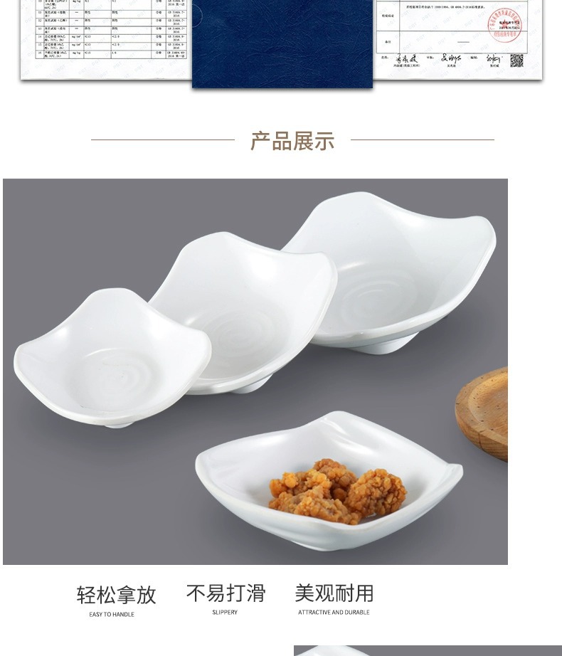 密胺小碟子塑料四方形小盘子快餐小菜碟调料味碟小吃盘商用详情11